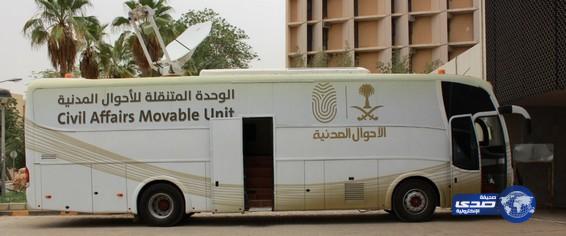 الأحوال المدنية تقدم خدماتها في معسكر قوات الأمن الخاصة بأم الحمام