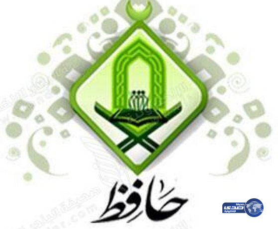 جمعية حافظ بحلي القنفذة تدعوا طلابها للتسجيل في جامعة أم القرى