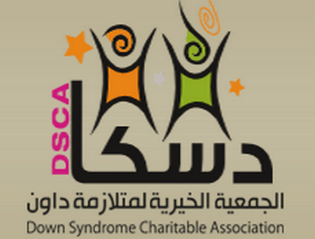 جمعية &#8221; دسكا &#8221; تشارك في معرض ضياء لمستلزمات ذوي الإعاقة بالرياض