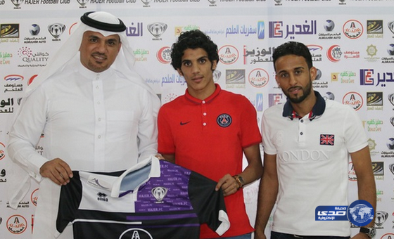 هجر يوقع مع لاعب الفيحاء مطر المطيري