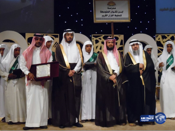 بالصور:مدير تعليم مكة يكرم 446 طالباً من حفظة كتاب الله