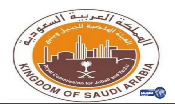 فتح باب التسجيل والقبول الموحد في معهد وكليات الهيئة الملكية بالجبيل