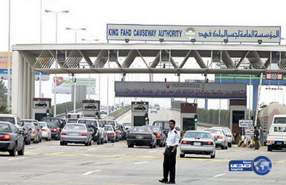 منح موظفي الأمن بجسر الملك فهد بدل 15% من الراتب