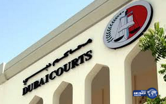 جنايات دبي تسجن إماراتياً وباكستانياً حاولا تهريب الهيروين للسعودية