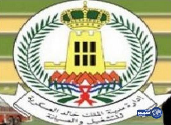 وظائف شاغرة في مدينة الملك خالد العسكرية للتشغيل والصيانة