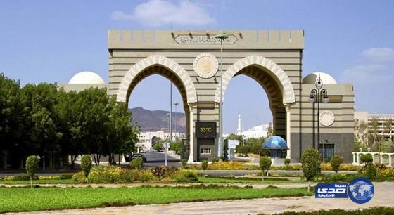 بدء القبول في الجامعة الإسلامية الأحد القادم