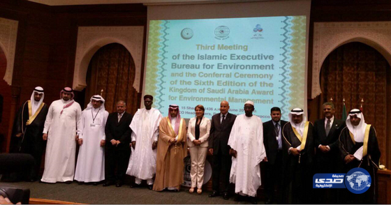 المملكة تعلن عن جائزة لخدمة البيئة في العالم الاسلامي (( تزامنا مع يوم البيئة العالمي))‎