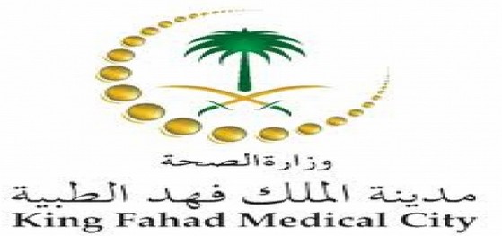 إعلان مدينة الملك فهد الطبية عن ابتعاثات خارجية للجنسين