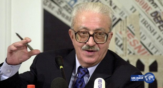 وفاة طارق عزيز وزير خارجية صدام حسين