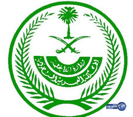 كلية نايف للأمن الوطني تعلن عن فتح باب القبول لحملة الثانوية العامة