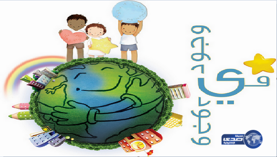 مبادرة “وجودي في وجودي” المجتمعية تتوج أطفالها.. مساء غداً (الاحد)