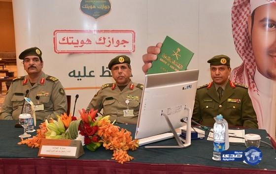 الجوزات تطلق حملتها الإعلامية التوعوية «جوازك هويتك»