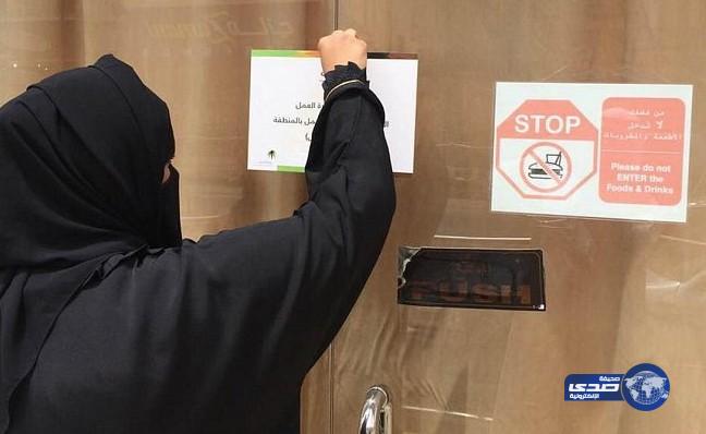 إغلاق 90 محلاً خالفت قرارات «التأنيث» في الرياض