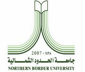 جامعة الحدود الشمالية تعلن فتح باب القبول لجميع الطلاب لمدة عشرة أيام