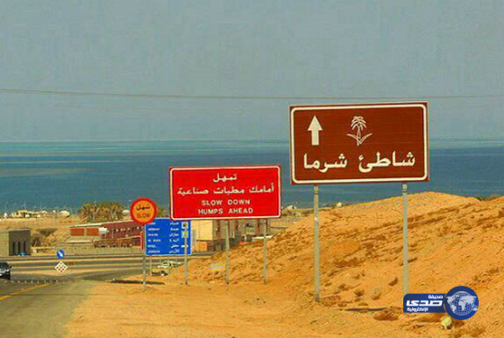 حالتان غرق لطفلين على شاطئ شرما‎