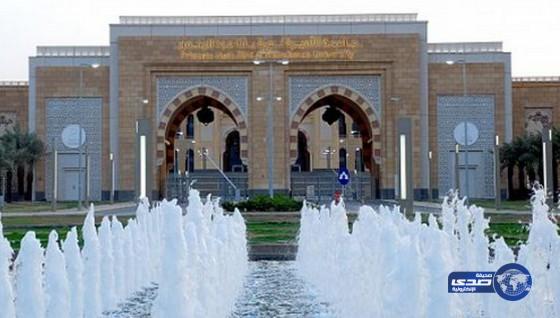جامعات الرياض تعلن مواعيد وإجراءات القبول للطالبات