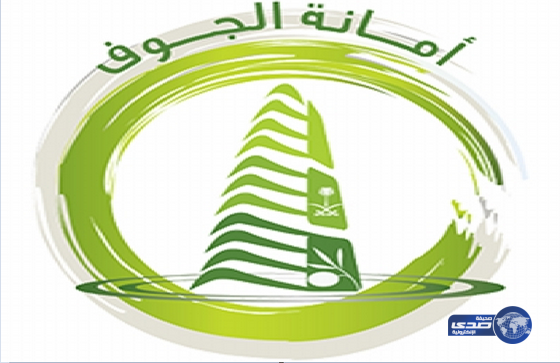 أمانة الجوف تدعو مستحقي الأراضي السكنية لمراجعتها‎