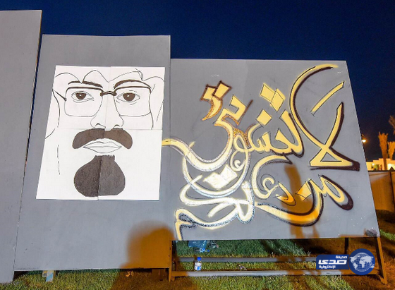 مشاعر الوفاء للملك عبدالله رحمه الله في مهرجان الورود والفاكهه تبوك‎(صور)