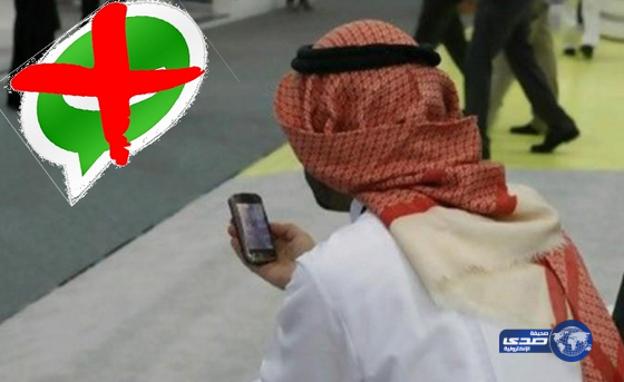 تعطيل المكالمات الصوتية للواتساب في المملكة