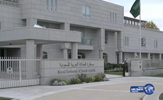 السفارة السعودية بكندا تحذّر مواطنيها من السفر بالكاش والمجوهرات