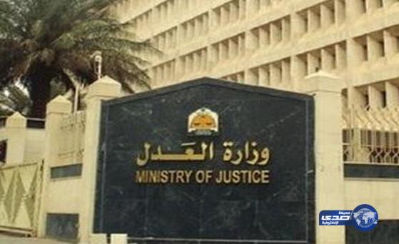 العدل تنفي أن يكون لـ القضاء علاقة بضوابط سفر المرأة دون إذن الولي