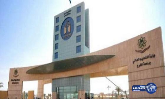 بدء القبول والتسجيل في جامعة الأمير سطام بالخرج