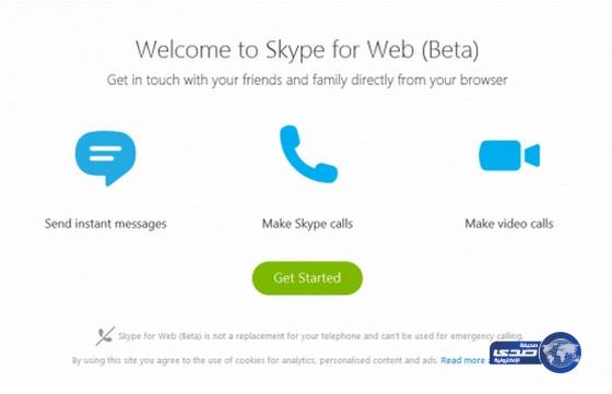 “سكايب” تطلق خدمة «Skype for Web» لجميع المستخدمين حول العالم