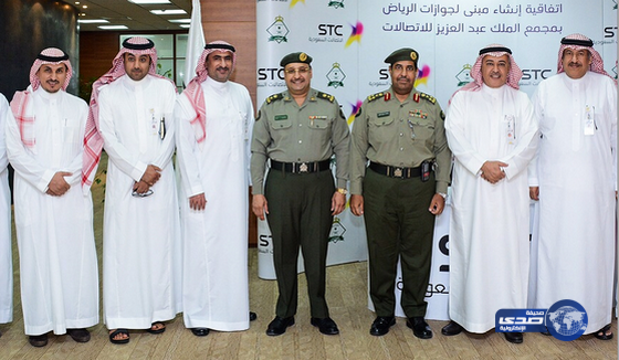 جوازات الرياض و STC توقعان اتفاقية تجهيز مبنى لخدمات الجوازات بمجمع الشركة‎