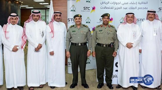 الاتصالات توقع اتفاقية تعاون استراتيجي مع جوازات الرياض