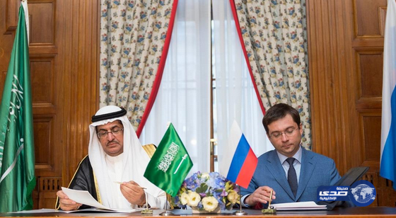 مذكرة تعاون سعودية روسية لتنفيذ مشروعات إسكانية
