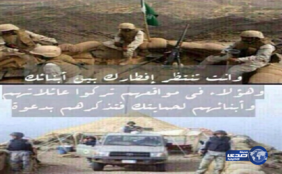 قبل الإفطار .. واتس اب للتذكير بالدعاء لحماة الوطن‎