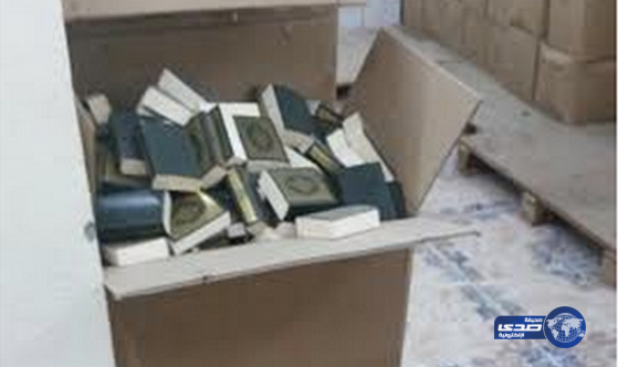 ضبط عمالة آسيوية بحوزتهم مصاحف محرفة بمكة