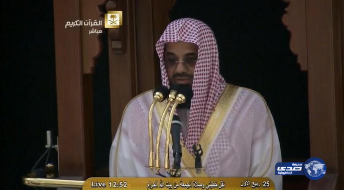 خطبتا الجمعة من المسجد الحرام والمسجد النبوي