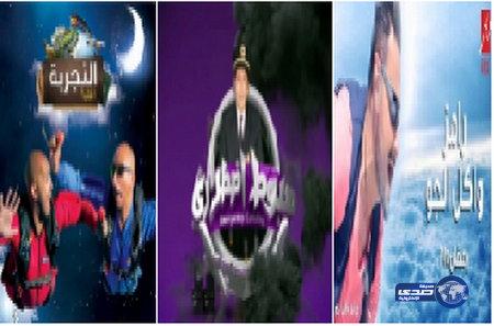 مقالب رمضان بين التقليد والتمثيل!