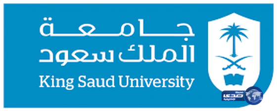 جامعة الملك سعود تناقش أول رسالة دكتوراه في إدارة الأعمال ممنوحة من جامعة خليجية