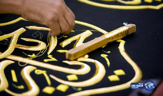 مصنع كسوة الكعبة المشرفة معلم حضاري إسلامي تاريخي فريداً من نوعه في العالم