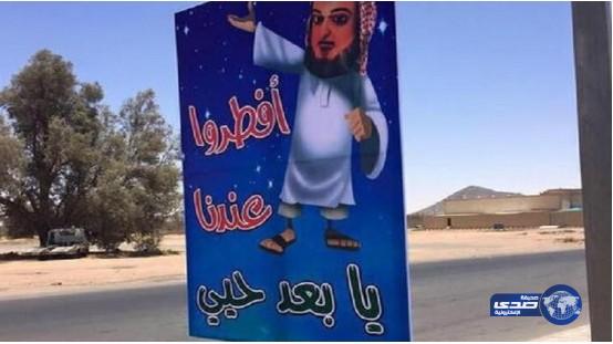 “أفطروا عندنا يا بعد حيي”.. مواطن حائلي يدعو المارّة للإفطار بمنزله