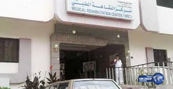 وزير الصحة يعفي مدير مستشفى الملك فهد بجدة ومدير مركز النقاهة التابع للمستشفى‎