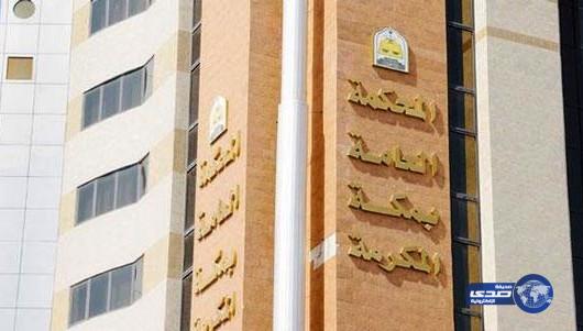 الجلد لمسؤول بأمانة العاصمة المقدسة اتّهم موظفًا بالرشوة