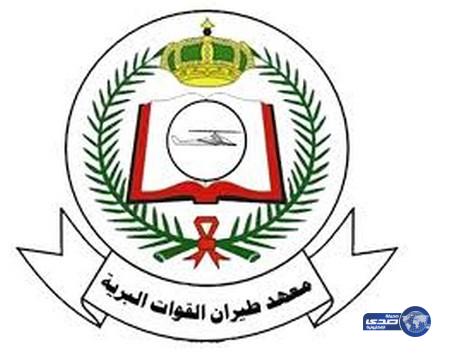 بدء القبول بطيران البرية