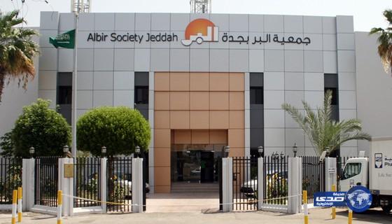 بر جدة تدشن حملتها الرمضانية “نور حياتهم” لدعم مشاريعها الخيري