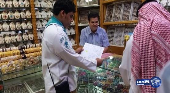 وزارة التجارة تستعين بالكشافة السعودية لرقابة أسواق الحرم