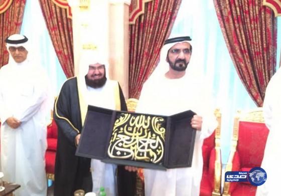 السديس يهدي محمد بن راشد.. قطعة من كسوة الكعبة المشرفة