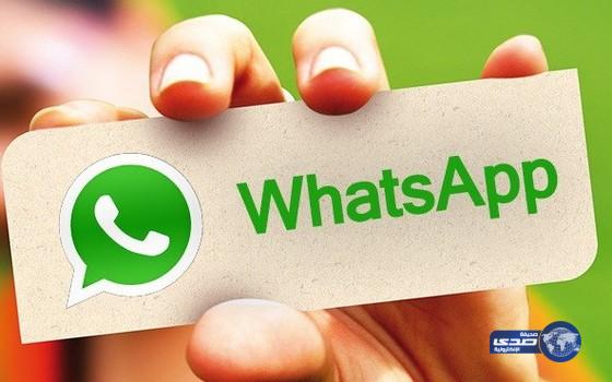 الواتس آب يتجاهل المسلمين