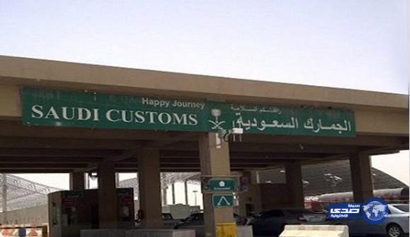 الجمارك تطلق عدداً من الخدمات عبر البوابة الإلكترونية