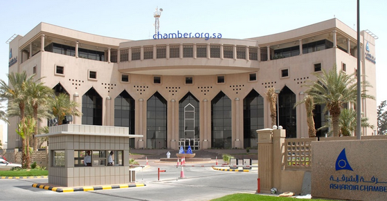 غرفة الشرقية تنظم معرض وظائف 2015