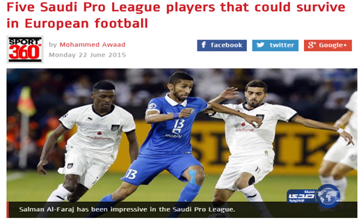 صحيفة أجنبية ترشح 5 لاعبين للإحتراف في اوروبا