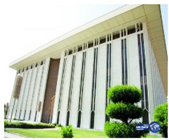 مؤسسة النقد: إنشاء صندوق لحماية الودائع البنكية بحد أقصى 200 ألف ريال