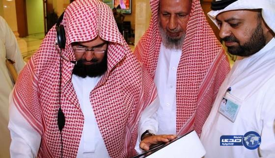 الشيخ السديس يطلع على الأعمال التطويرية في مجال الإفتاء بالمسجد النبوي