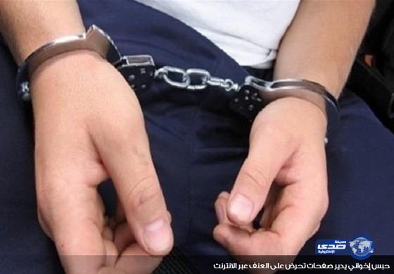 حبس إخواني يدير صفحات تحرض على العنف عبر الانترنت